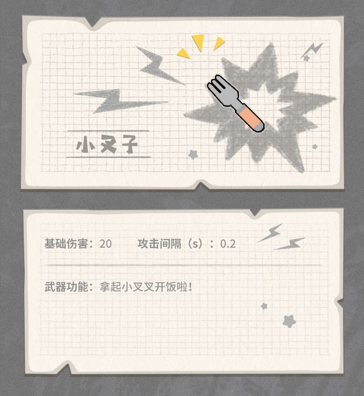香肠派对小叉子怎么样 香肠派对小叉子近战武器图鉴