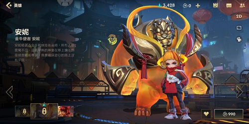英雄联盟手游安妮皮肤大全