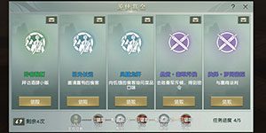 秦时明月世界游侠赏金玩法详解 获取帮会贡献最佳途经