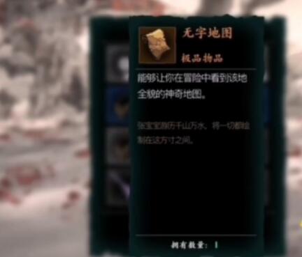 影之刃3手游小地图2