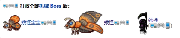 泰拉瑞亚日食事件