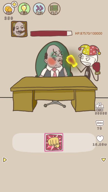 史上最坑爹的游戏8第9关