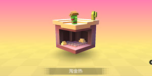 手工星球淘金热资源介绍 淘金热奇异星球矿物资源详解