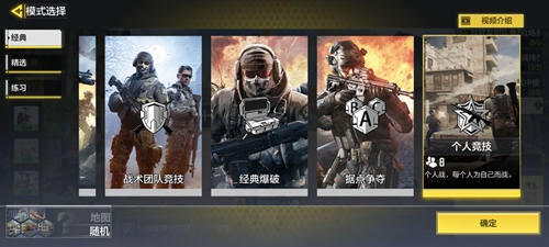 使命召唤手游12月25日正式上线