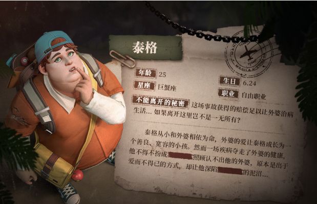 风暴岛手游泰格