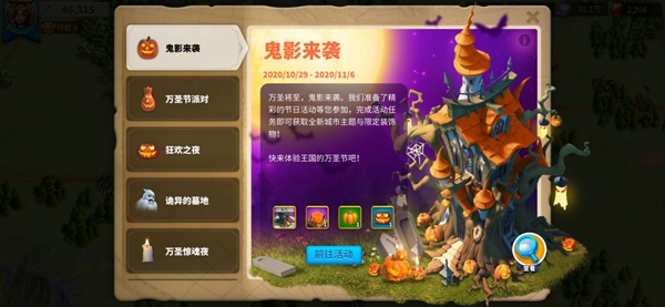 万国觉醒万圣节