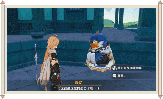 原神尘歌壶基础操作