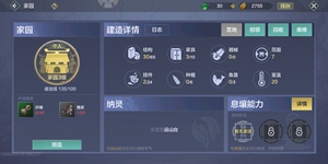 妄想山海怎么升级家园 妄想山海升级家园方法