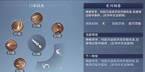 天涯明月刀手游神威连招推荐 天刀手游神威连招技巧详解