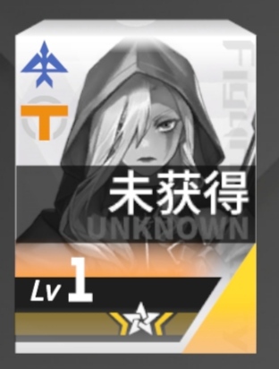 高能手办团冰队2