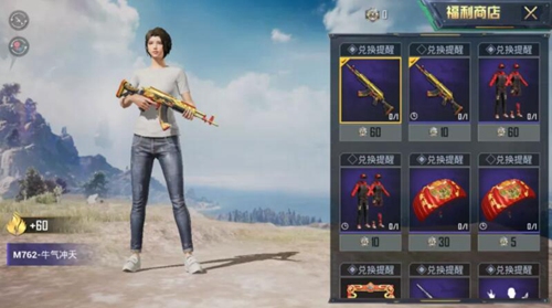 和平精英春节福利活动爆料