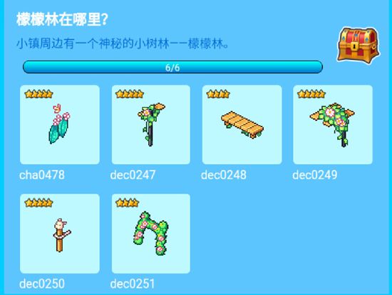 皮卡堂手游檬檬林在哪里