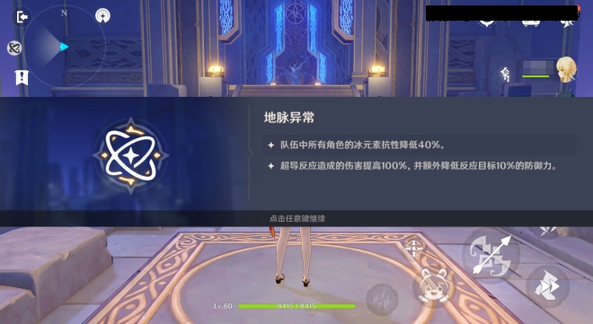 原神地脉