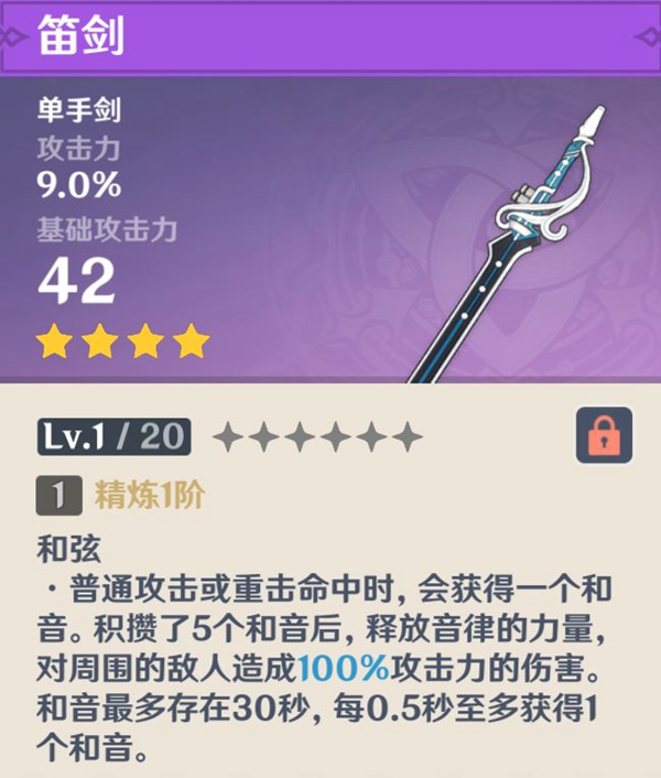 原神武器3