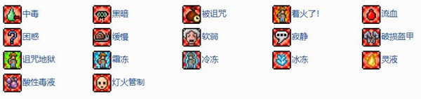 泰拉瑞亚专家模式