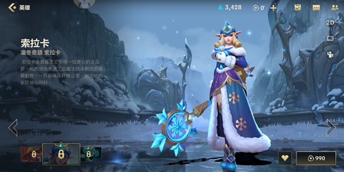 英雄联盟手游星妈皮肤