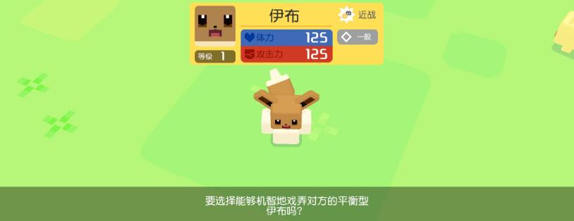 宝可梦大探险前期宝可梦选择推荐 宝可梦大探险前期宝可梦攻略