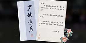 天涯明月刀手游君子好逑奇遇怎么触发 君子好逑奇遇怎么完成