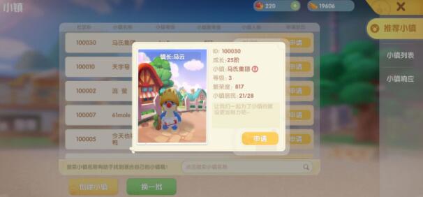 摩尔庄园小镇是什么 摩尔庄园小镇系统介绍