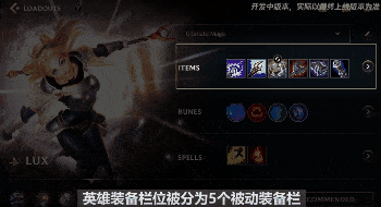 英雄联盟手游新鲜玩法