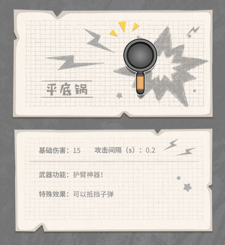 香肠派对平底锅怎么样 香肠派对平底锅近战武器图鉴