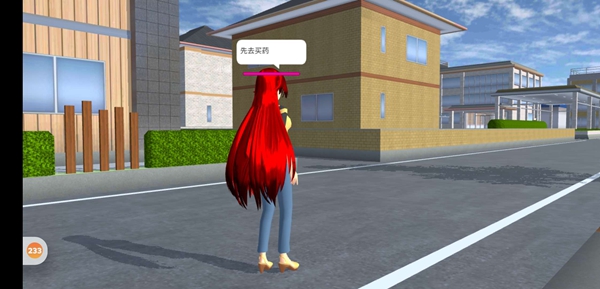 樱花校园模拟器改变我一次03