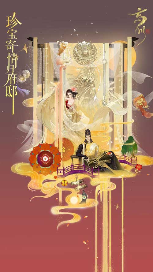 忘川风华录国风