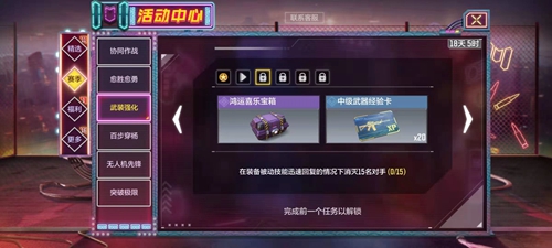 使命召唤手游武装强化任务怎么做