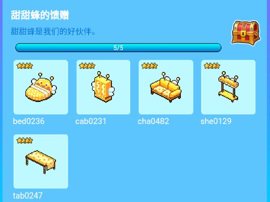 皮卡堂手游甜甜蜂的馈赠