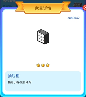 皮卡堂手游抽屉柜