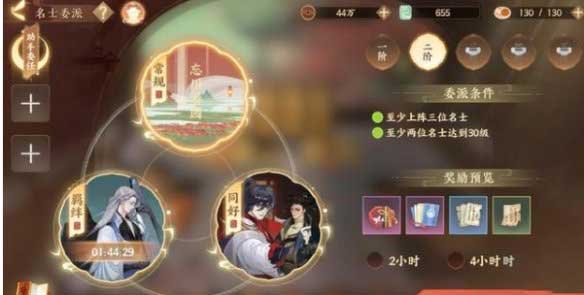 忘川风华录家园系统