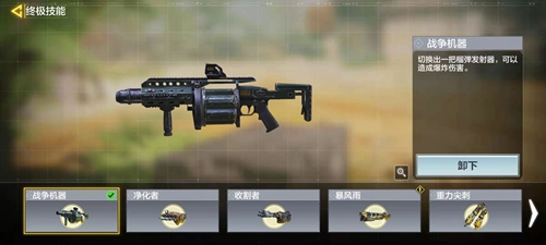 使命召唤手游战争机器怎么玩