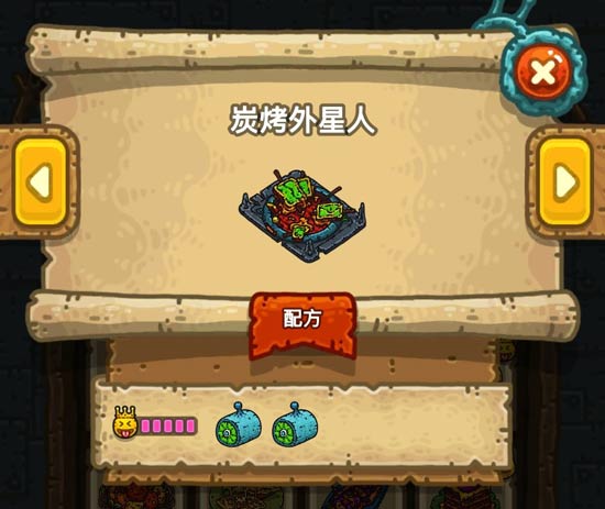 黑暗料理王碳烤外星人