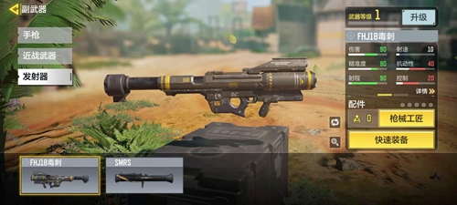 使命召唤手游FHJ18毒刺怎么使用