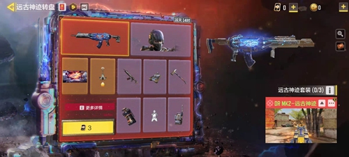 使命召唤手游远古神迹多少钱