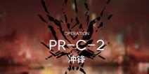 明日方舟势不可挡2攻略 势不可挡PR-C-2阵容搭配