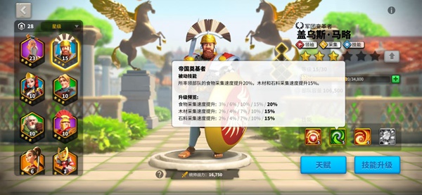 万国觉醒盖乌斯