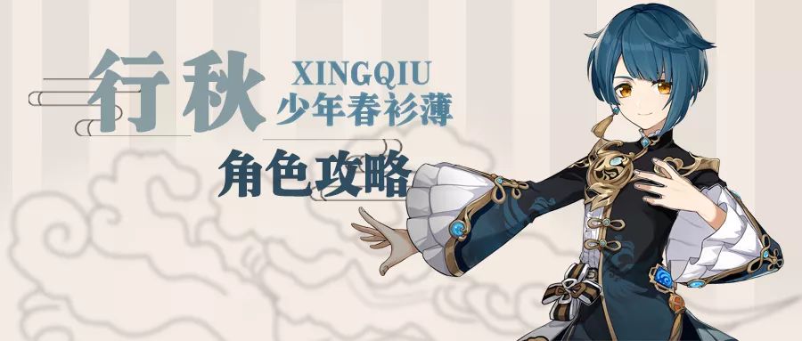 原神行秋怎么玩 挂水工具人行秋测评