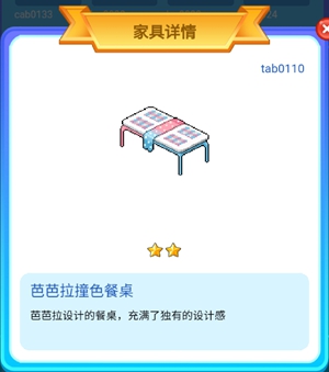 皮卡堂手游芭芭拉风格