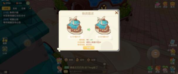 摩尔庄园小镇是什么 摩尔庄园小镇系统介绍