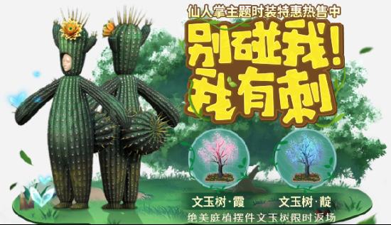 妄想山海3月11日更新公告