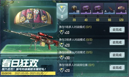 使命召唤手游暗夜降临