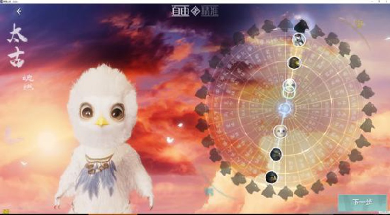妄想山海角色创建