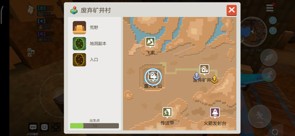 手工星球废弃矿井村