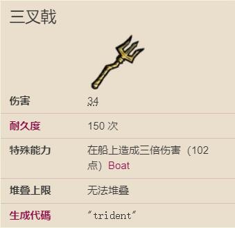 饥荒三叉戟