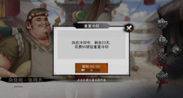 我的侠客丐帮乞讨效果