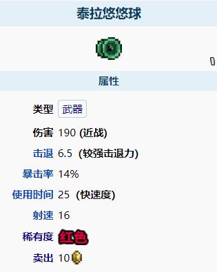 泰拉瑞亚战士毕业武器推荐