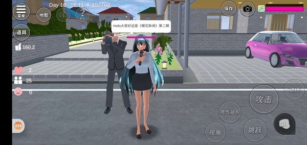 樱花校园模拟器樱花新闻02