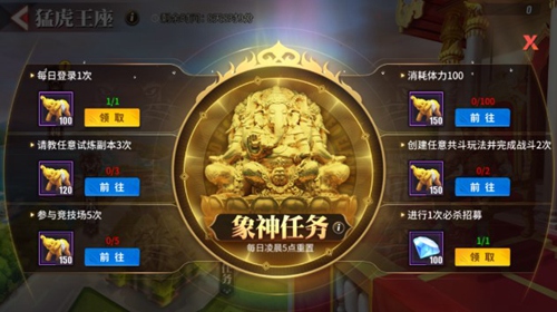 街霸对决沙加特限时招募开启