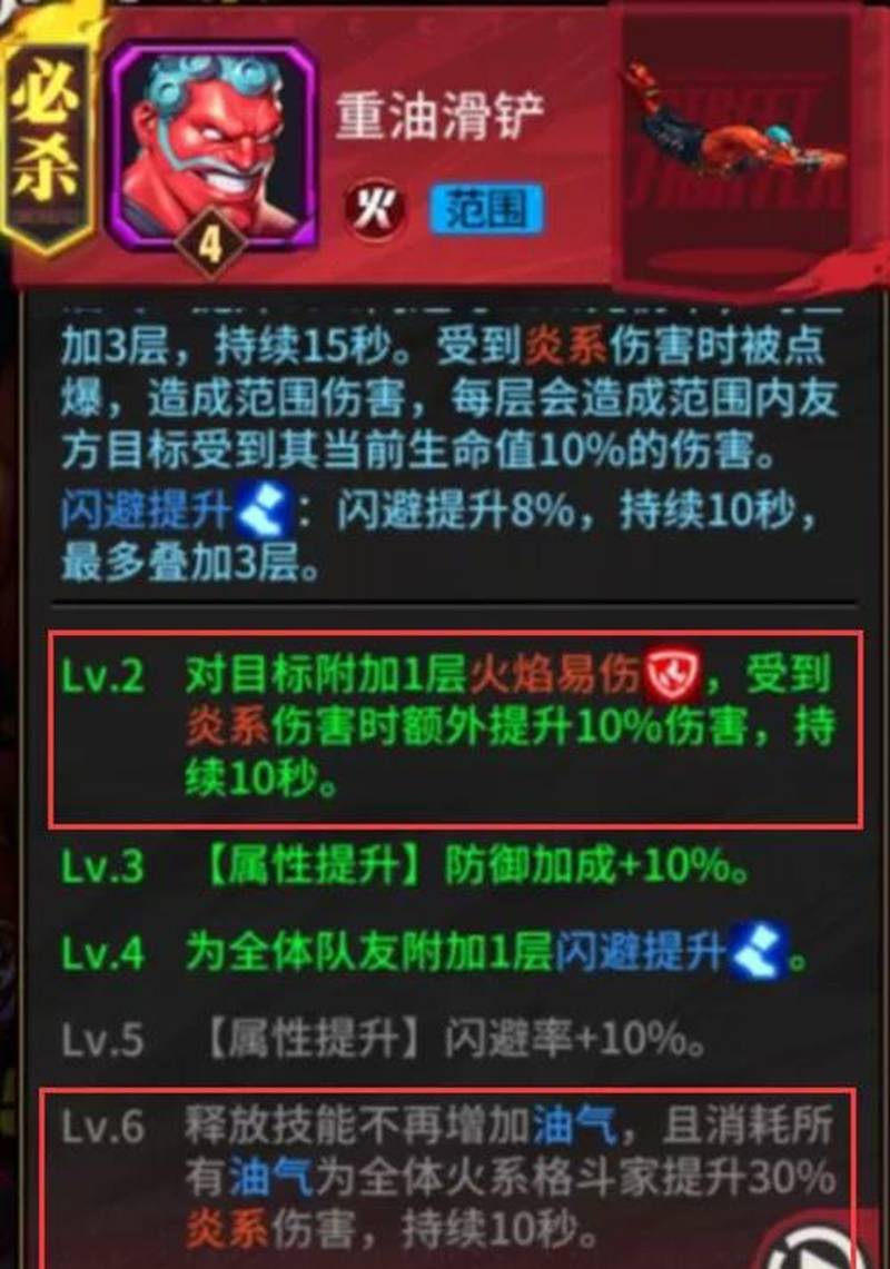 街霸对决火队推荐